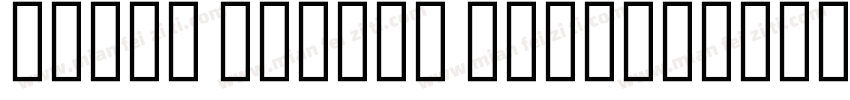 Droid Arabic Naskh字体转换